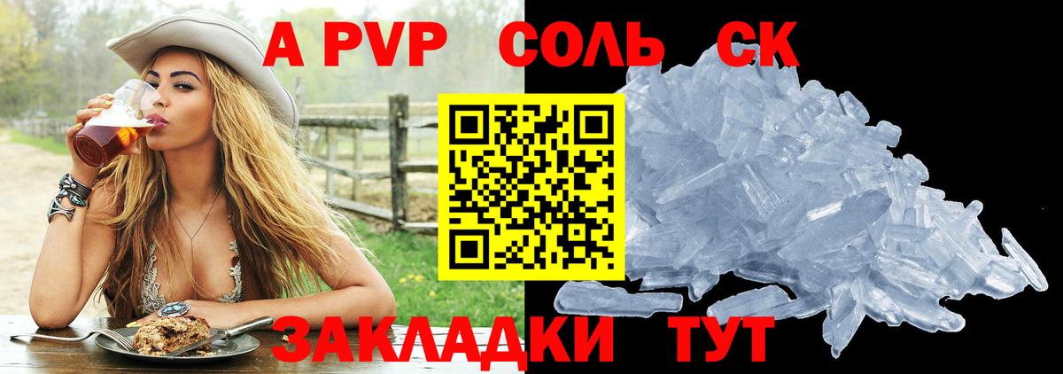 Марихуана  Вход с VPN  Как найти закладки?  Кокаин  NBOMe  Бийск  ГАШ  А ПВП СК кристаллы  МЕФ кристаллы 