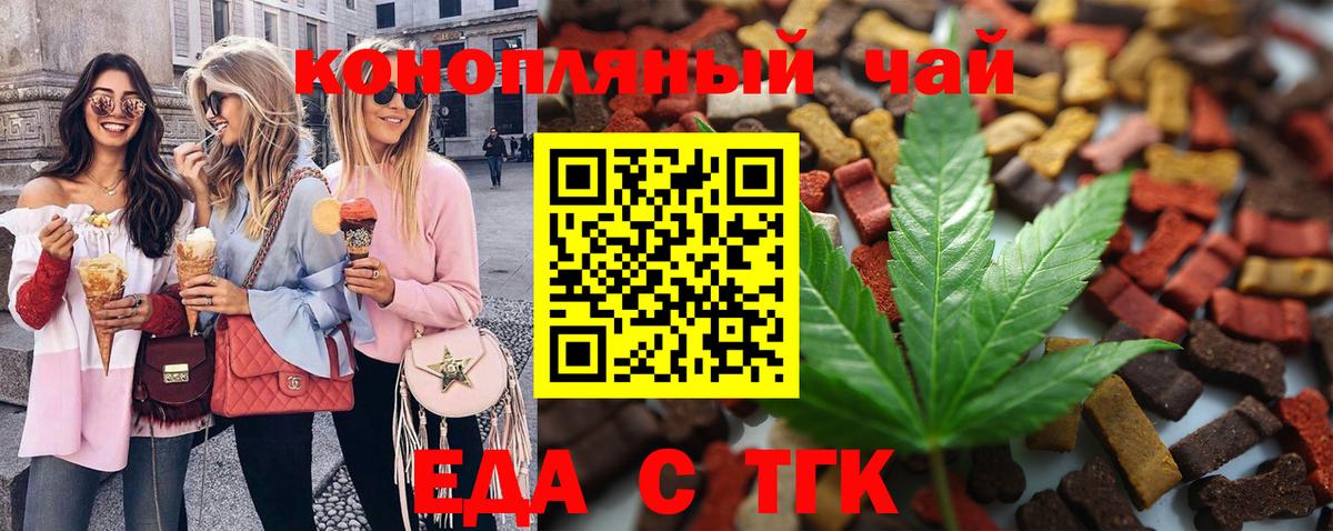 Бийск  Canna-Cookies марихуана  Вход с VPN 