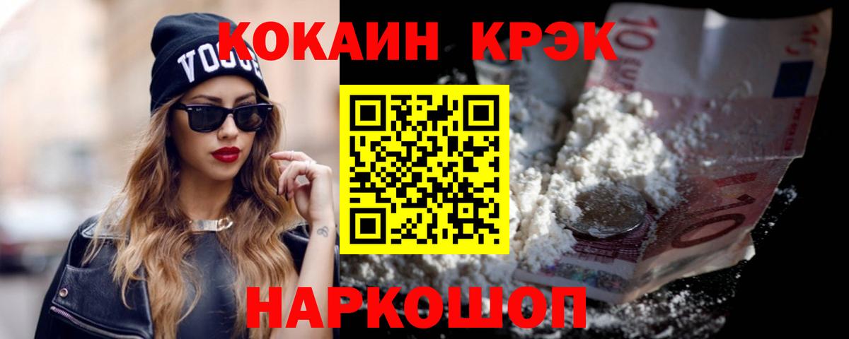 Бийск  Cocaine Columbia  Вход с VPN 
