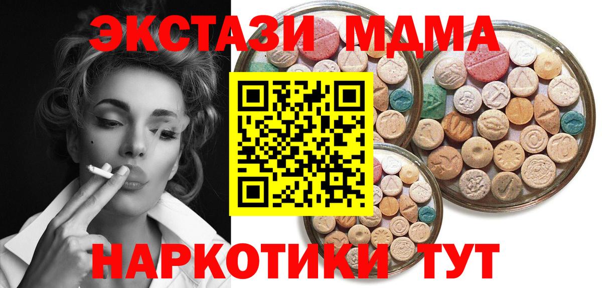 Экстази круглые Бийск