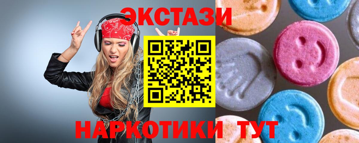Бийск  ЭКСТАЗИ Дубай  Ecstasy  Ecstasy VHQ  Вход с VPN 