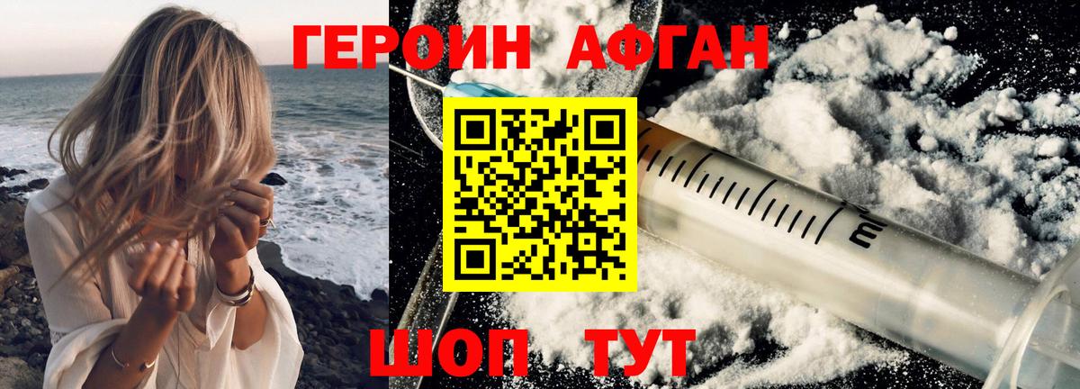 Бийск  Героин Афган  Вход с VPN 
