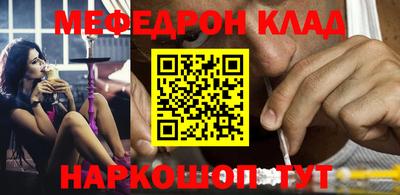 меф Бузулук