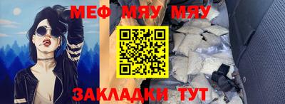меф Бузулук