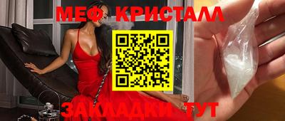 меф Бузулук