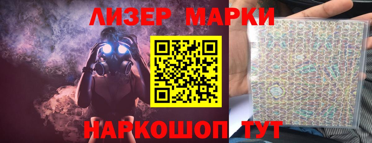 Лсд 25 экстази ecstasy Бийск