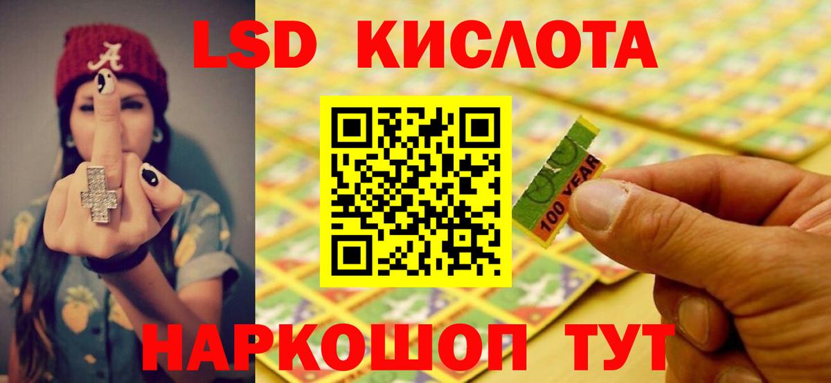 ЛСД экстази кислота  Вход с VPN  Бийск 