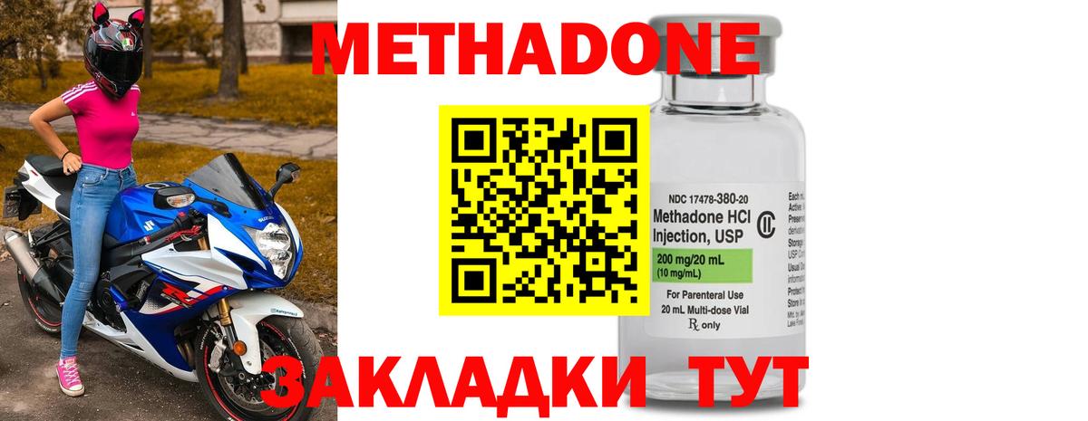 Метадон мёд  Вход с VPN  Бийск  МЕТАДОН VHQ 