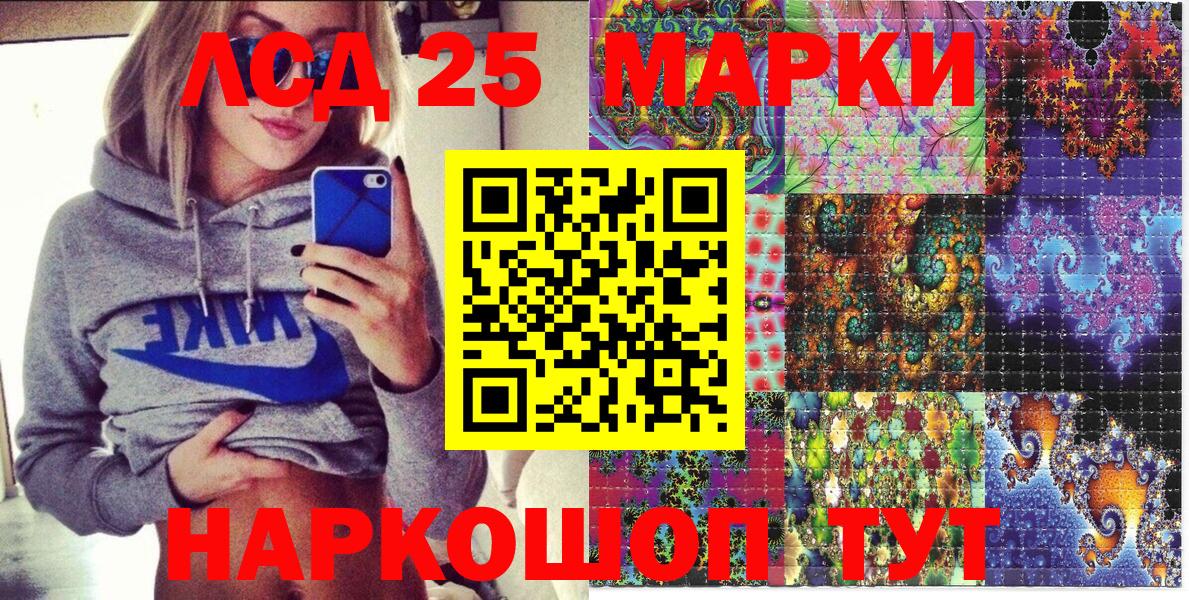 Бийск  Марки 25I-NBOMe 1500мкг  Вход с VPN 