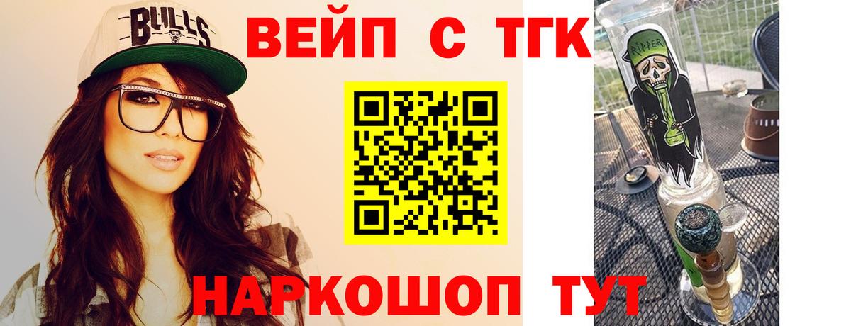 Дистиллят ТГК гашишное масло  Вход с VPN  Бийск 