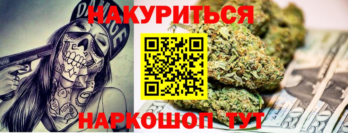 Марихуана VHQ Бийск